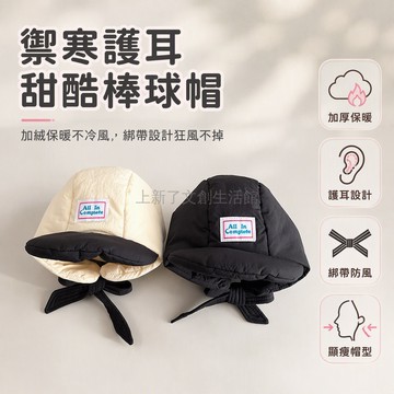 台灣出貨 兒童夾棉護耳帽 3-10歲保暖帽 綁帶防脫設計 冬季戶外雪帽 ALL IN字母標