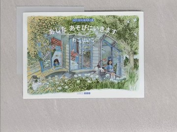 【書寶二手書T1／少年童書_Y8N】???????????_日文_?????