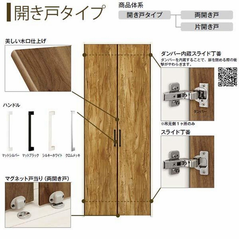 訳あり クローゼットドア 両開き戸 A36 四方枠 ケーシング枠 四方枠 07323 YKKap 2枚折戸 [W733×H2345mm] DIY  ラフォレスタF フラットデザイン [W1188×H2345mm] YKKap ノンケーシング枠 室内ドア ラフォレスタF 収納 室内ドア 建具 楽天  扉 リフォーム DIY 住宅設備