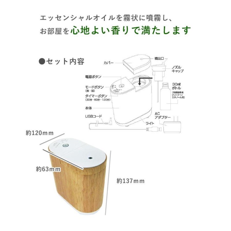 生活の木 エッセンシャルオイルディフューザー アロモア(aromore