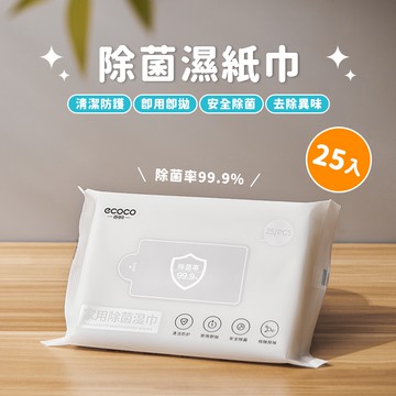 意可可ECOCO｜抗菌濕紙巾 除菌濕紙巾 濕紙巾 濕巾 拖把濕巾 擦地巾 除菌濕巾 拖巾 適用 ecoco拖把刷