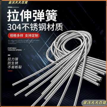 304不銹鋼平頭拉簧拉伸拉力彈力配件彈簧拉簧 彈簧大全 彎管 OR2F