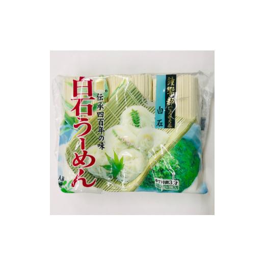 ふるさと納税 宮城県 白石市 鐘響都(しょうきょうと)白石うーめん　300g×18袋入(54食分)