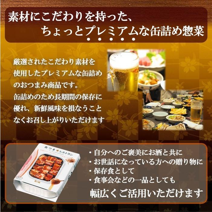 缶つま 缶詰め レストラン 厚切りベーコンのハニーマスタード105g　K＆K国分 おつまみ