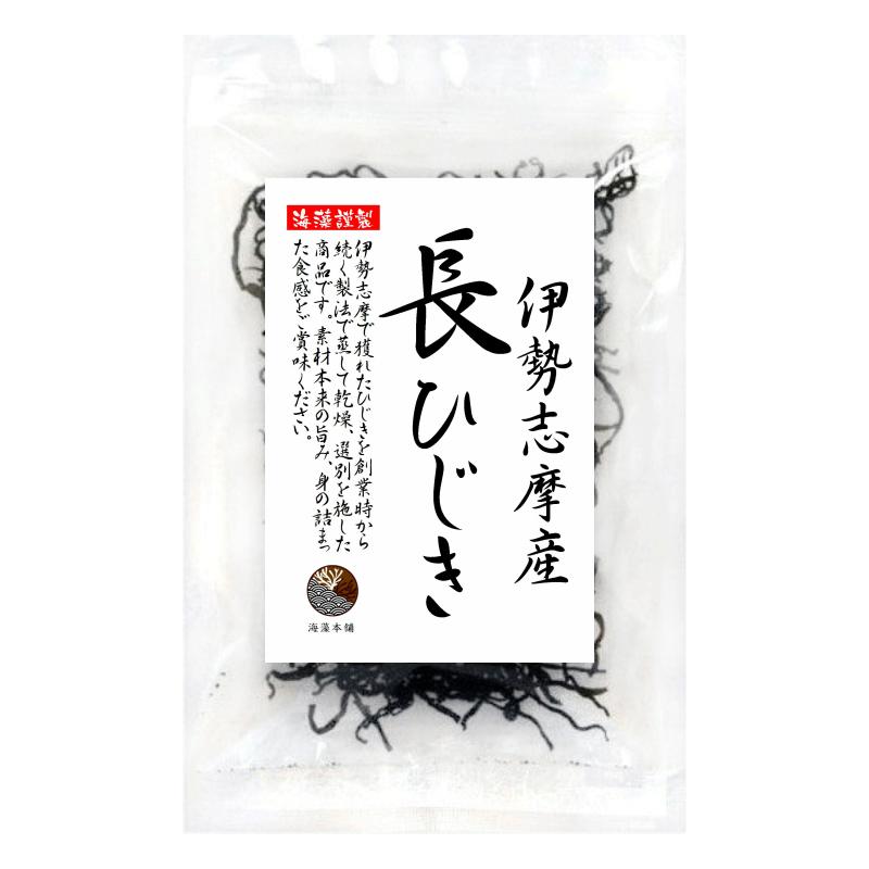 伊勢ひじき 長ひじき 30g 伊勢志摩産 国産 三重県 創業時から受け継ぐ製法仕上げ