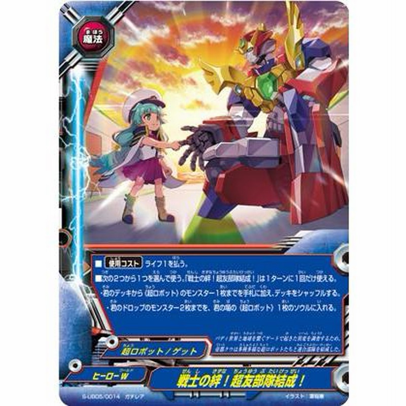 バディファイト ヒーローワールド まとめ （バディファイト S