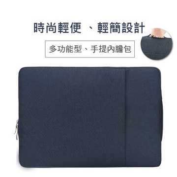 簡約牛仔布 13吋筆電/平板 手提內膽包