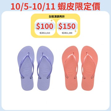 Havaianas 哈瓦仕 Slim Flatform 厚底3cm 拖鞋 夾腳拖 女鞋 共2色