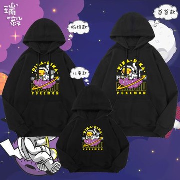 皮卡丘精靈寶可夢聯名太空宇航員航天親子裝連帽衛衣父子母女外套