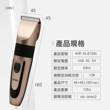歌林kolin 專業電動剪髮器KHR-DL9700C（香檳金）_廠商直送