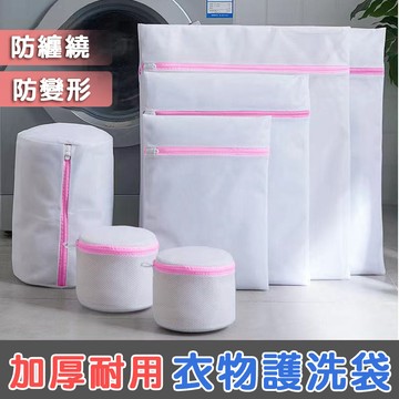 多功能 洗衣袋 洗衣網 收納袋 细網洗衣袋 雙層细網洗衣袋