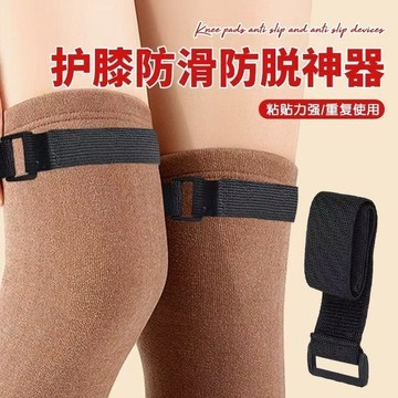 ⚡臺灣熱賣好物⚡電動車護膝防滑神器綁帶纏繞帶彈性鬆緊繃帶伸縮防護可調節魔術貼