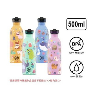義大利 24Bottles 輕量吸嘴冷水瓶 500ml 好朋友系列