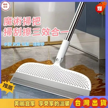 優選🏆硅膠魔術掃把 家用刮水器 掃水刮地板 浴室颳水器 清潔工具  硅膠魔術掃把 家用颳水衛生間掃地地颳掃頭髮神器掃帚
