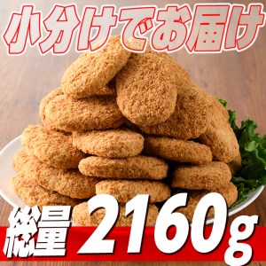 i568 鹿児島県産豚肉使用！コロッケ(3個入×12パック・計36個)レンジで簡単調理