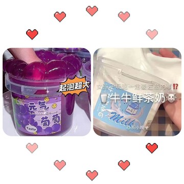 ⭐桃園出貨🔥假水抱抱奶不沾手便宜高顏值厚實ins解壓可蓋泡好玩厚實史萊姆 兒童玩具 益智玩具 生日禮物 玩具