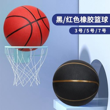 小學生3號5號兒童籃球耐磨籃球成人比賽訓練籃球學校推薦7號籃球