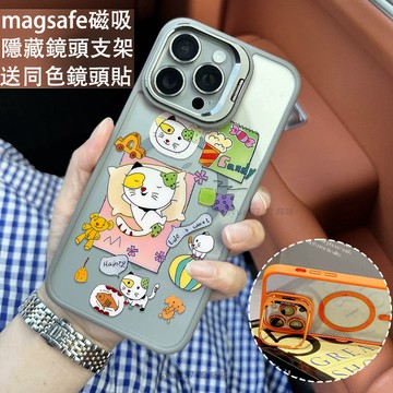 圖圖貓咪 磁吸防摔殼 金屬鏡頭支架 磁吸手機殼 iPhone 17 16 15 14 13 12 11 Max 防摔殼