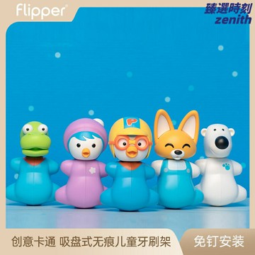 【自動開閉】牙刷架 免打孔牙刷架 壁掛牙刷架 吸盤式牙刷架 浴室收納 兒童牙刷架 馬來西亞進口 防水防潮 卡通可愛