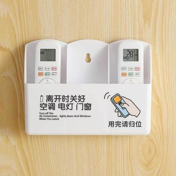 在臺嚴選🍓電視空調遙控器收納盒子壁掛式牆上免打孔放置盒創意多格收納架RQ