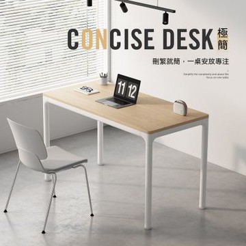 書桌 120x60x74cm電腦桌 可自由組合 辦公桌 極簡風桌子 家用工作台 臥室寫字桌 電競遊戲桌