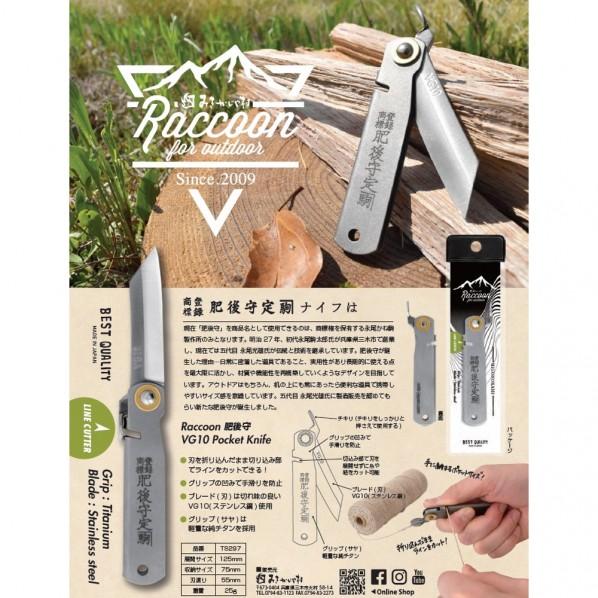 みきかじや村 肥後守V10 pocketKnife TS297