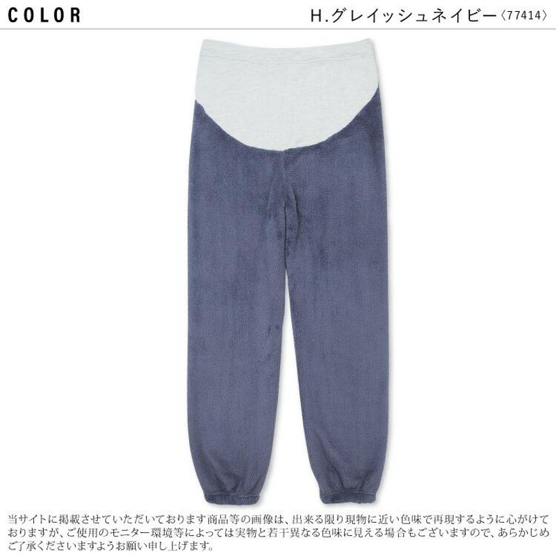 マタニティ パンツ もこもこ 冬 ルームパンツ ルームウェア パジャマ