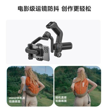 飛宇蠍子MINI2手機版穩定器AI智能跟拍手機手持雲臺直播360度旋轉【Q1112】