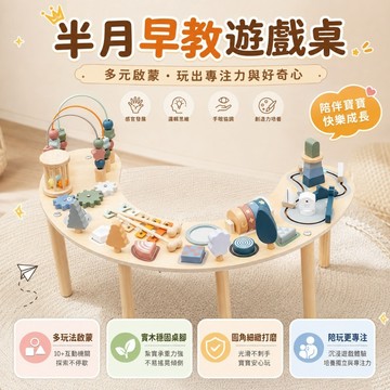 🔥限時下殺🔥教益智玩具 兒童多功能忙碌桌 兒童忙碌桌 眼協調訓練啟蒙 木質嬰幼兒忙碌桌 遊戲串珠積木 教益智玩具