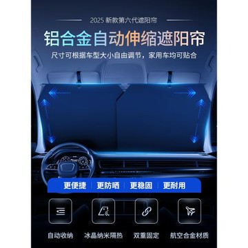 汽車遮陽前檔防曬隔熱遮光簾車內擋風玻璃小車板罩遮陽傘車窗車載