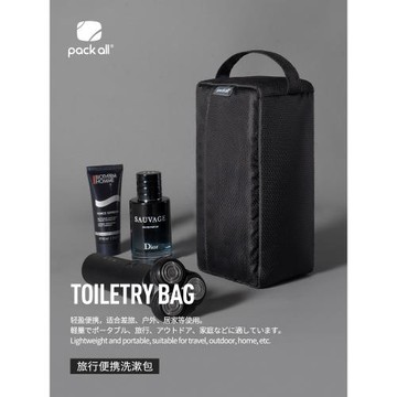 pack all旅行洗漱包男收納包防水男士化妝包出差洗漱袋便攜小號