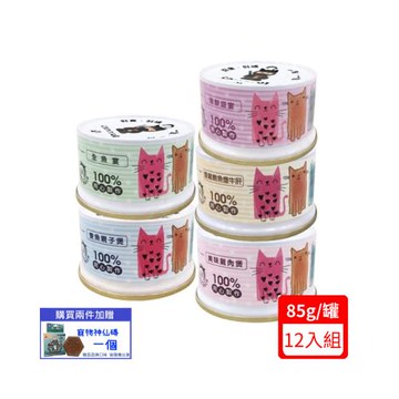 CATPOOL貓侍-馬卡龍湯罐系列 85g X12入組(下標數量2+贈神仙磚)