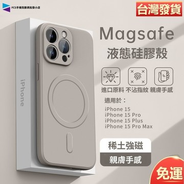 台灣熱銷✅犀牛護盾Magsafe磁吸充電液態手機殼 iPhone13 Pro Max 17e 蘋果13mini防摔保護殼