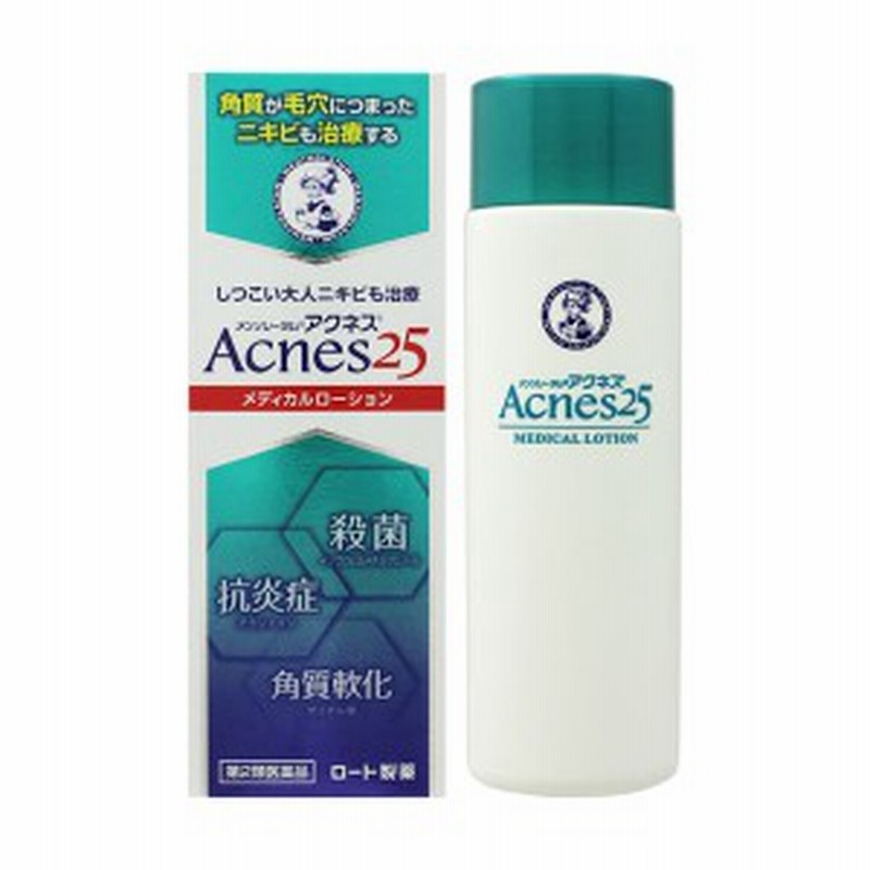 第2類医薬品 メンソレータム アクネス25 メディカルローションｂ 100ml 通販 Lineポイント最大1 0 Get Lineショッピング