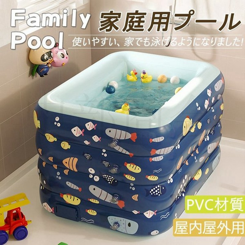 家庭用プール 浴槽 バスタブ 膨脹可能 家庭用 子供用 おしゃれ ボール プール 人気 大きいプール 屋内屋外用 四角 小さい 小型 大型 おうちプール プール 通販 Lineポイント最大get Lineショッピング
