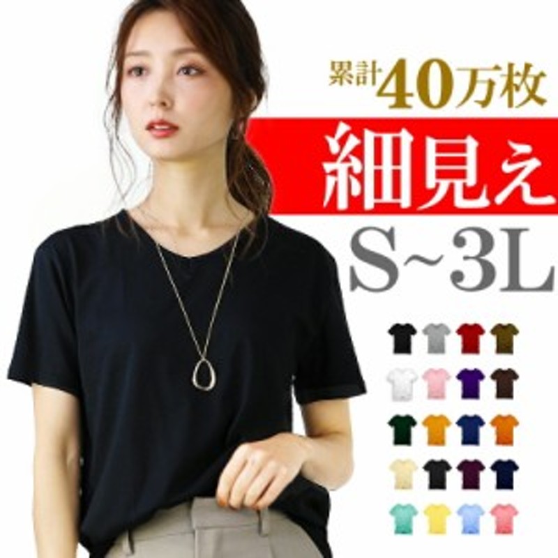 tシャツ レディース 半袖 カジュアル vネック uネック おしゃれ シンプル 無地 ブラック ホワイト s m l xl 3l サイズ トップス  ファッシ 通販 LINEポイント最大10.0%GET | LINEショッピング