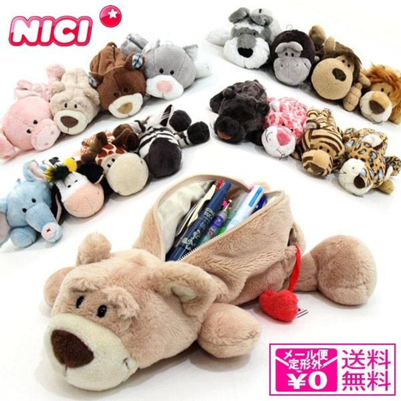 NICI ニキ フィギュア ポーチ ペンケース 動物 筆箱 定形外送料無料 フィギュアポーチ ユキウサギ ゴリラ ラブベア シュナウザー ペンギン |  LINEブランドカタログ