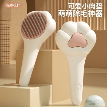 寵物梳毛 寵物梳 梳毛刷 貓梳子 貓咪梳毛 梳毛器 寵物按摩梳 寵物針梳 貓咪梳毛器 除毛梳 寵物理毛梳 手柄一鍵梳毛刷