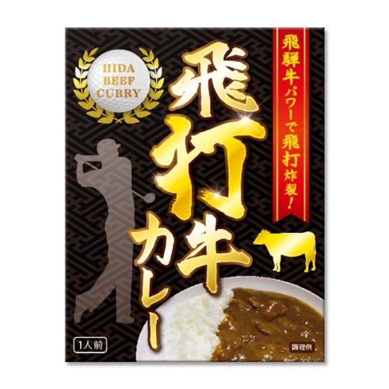 飛打牛（飛騨牛）カレー 200g 景品 ゴルフコンペ 飛ばし屋 ドラコン賞 レトルト