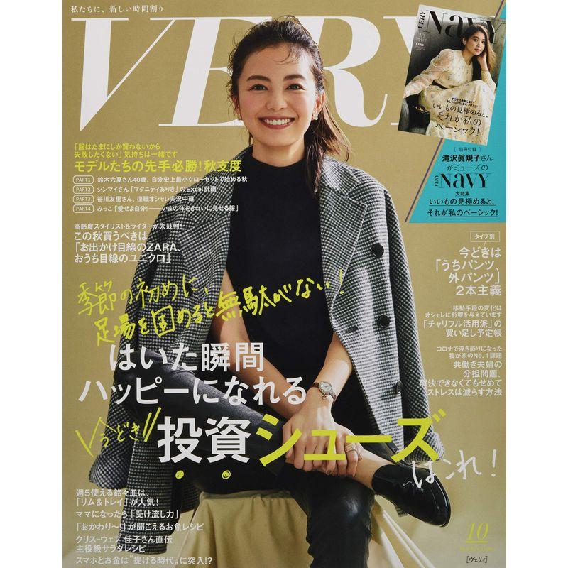 VERY(ヴェリィ) 2020年 10 月号 雑誌