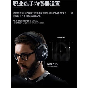 羅技gprox有線游戲電競頭戴式耳機降噪麥pro x 7.1環繞聲吃雞/CF