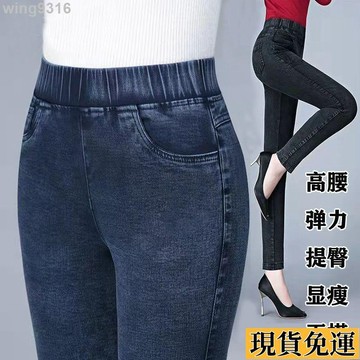 🌸台灣限時低價🌸 牛仔褲 緊身牛仔褲 高腰牛仔褲 彈力牛仔褲女 松緊高腰顯瘦百搭褲子外穿