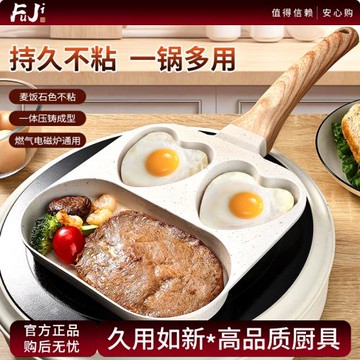 三合一早餐鍋家用雞蛋漢堡鍋煎鍋平底不粘鍋愛心煎蛋鍋多功能煎鍋