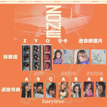 仙女樹🌟 現貨 志效 JIHYO (TWICE) ' ZONE ' 迷你一輯 預購禮 通路特典