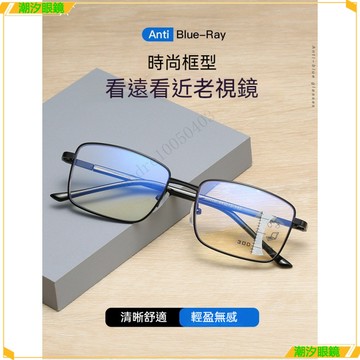 👓老花眼鏡👓金屬全框老花眼鏡 看遠看近老花眼鏡 彈簧鏡腿老花眼鏡 老花眼鏡 老花鏡 眼鏡