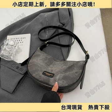 【新品上架】小衆 設計 斜挎包 百搭 小包包 女 夏秋 新款 高級 質感 通勤 休閒 軟皮 餃子包