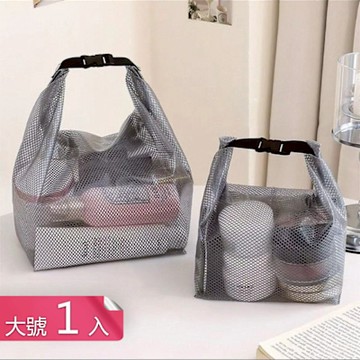 【荷生活】網格防水防塵透明可視化妝收納包 卡扣式大容量便攜手提收納包-大號1入組