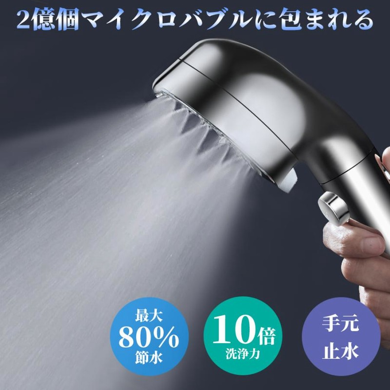 500円値引き】シャワーヘッド マイクロバブル ミスト 節水 手元止水 増圧 3段階モード ナノバブル 美肌 美容 洗浄力 汚れ除去 取付簡単 掃除 4種類アダプター 通販 LINEポイント最大0.5%GET | LINEショッピング 500円値引き】シャワーヘッド マイクロバブル ミスト 節水 手元止水 増圧 3段階モード ナノバブル 美肌 美容 洗浄力 汚れ除去 取付簡単 掃除 4種類アダプター 通販 LINEポイント最大0.5%GET | LINEショッピング