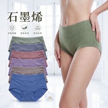 L~XL可穿🌿石墨烯抑菌內褲｜柔軟彈性｜透氣乾爽｜親膚舒適｜女生三角褲 緻品205