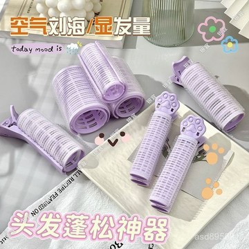臺灣🚍8H出🉑劉海捲髮筒套裝八字空氣網紅內扣定型捲髮神器蓬鬆夾空心捲捲髮器 ZFKW